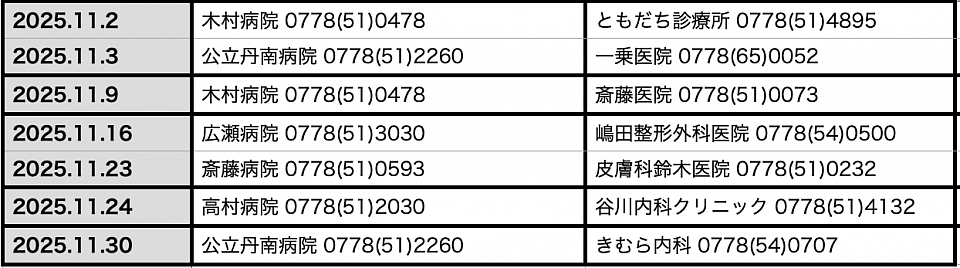診療時間：午前9時から午後5時まで